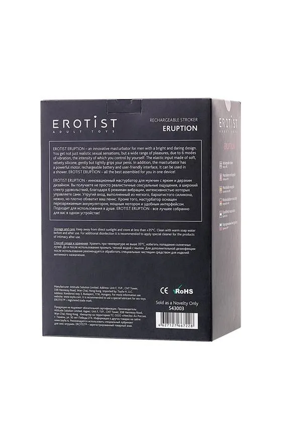 Мастурбатор Erotist Eruption (черный)