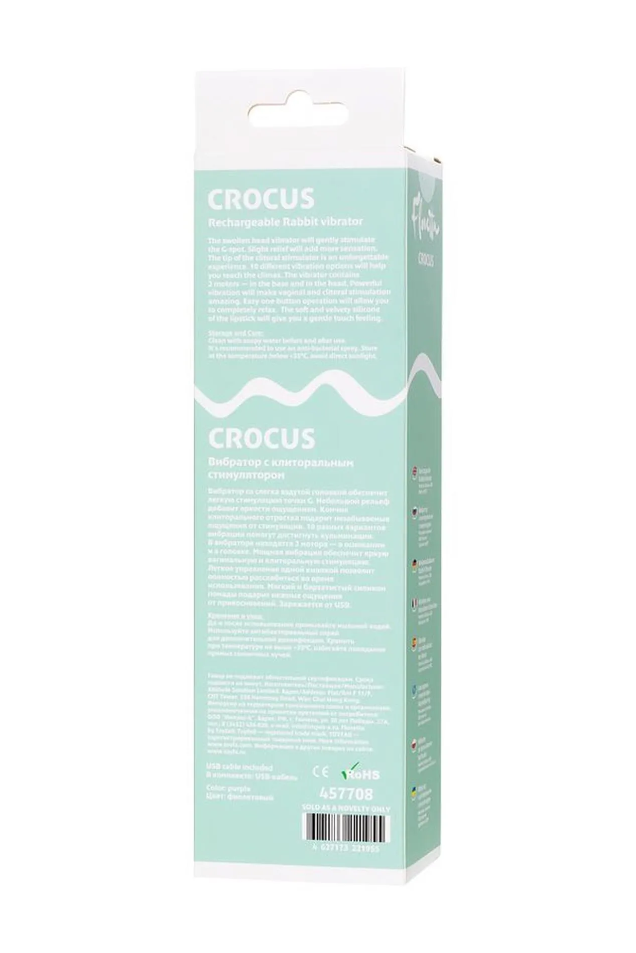 Вибратор двойной стимуляции Flovetta Crocus, 17.5 см (фиолетовый)