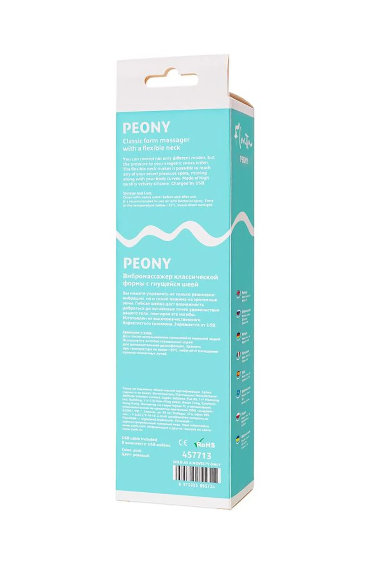 Вибратор Flovetta Peony, 20.5 см (розовый)