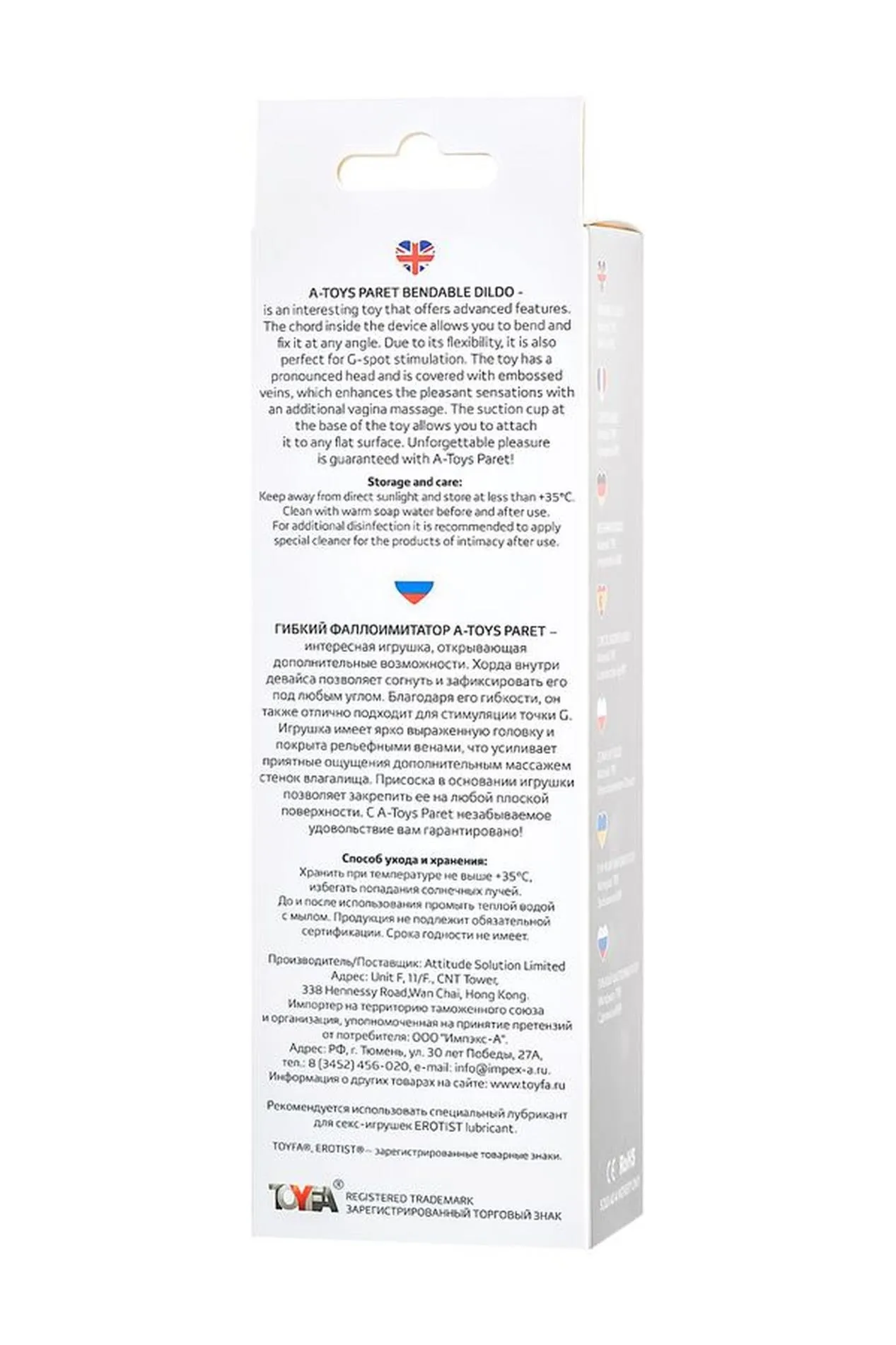 Фаллоимитатор A-Toys Paret, 18 см (прозрачный)