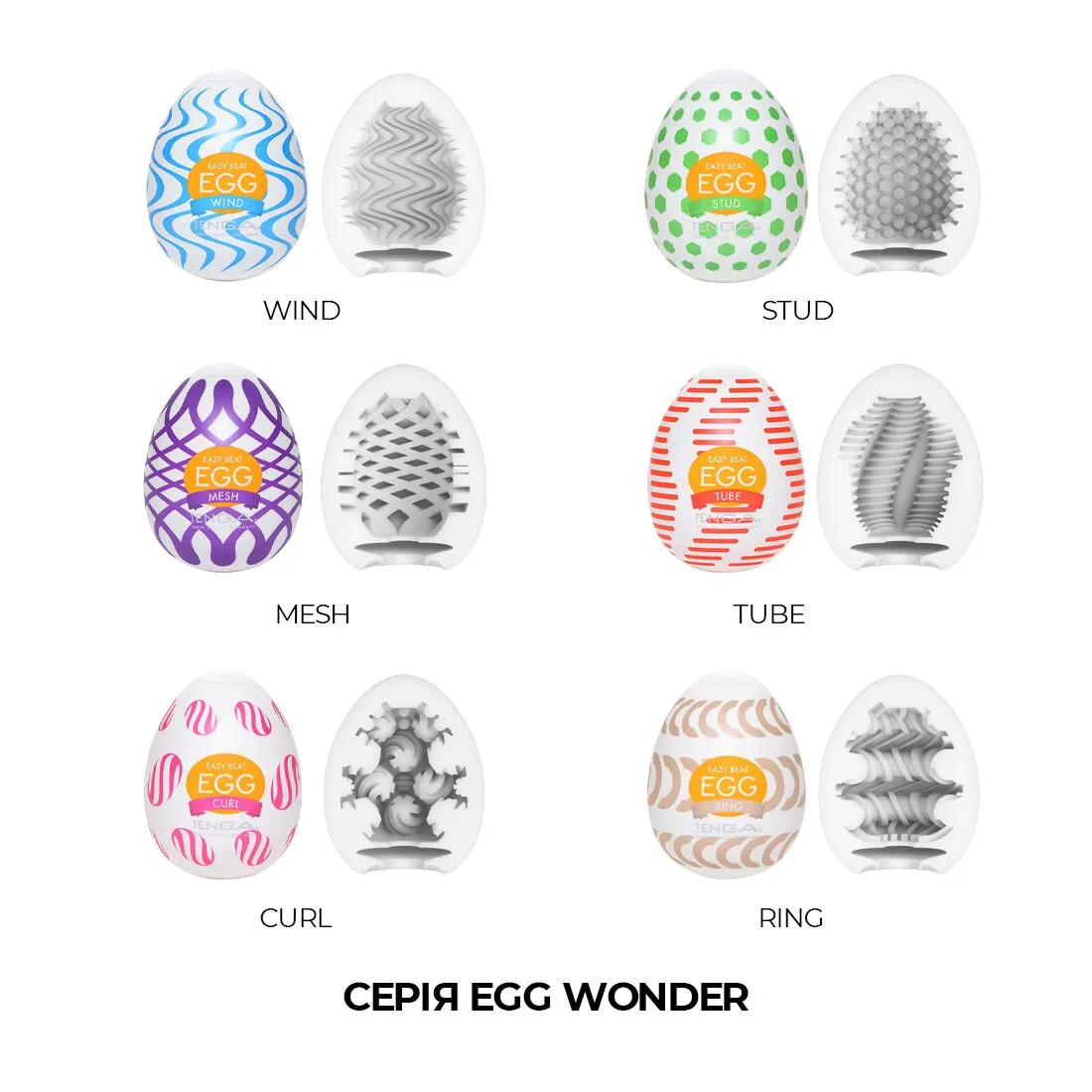 Tenga Egg Wonder Curl - Masturbator jajko, Biały, 6 cm