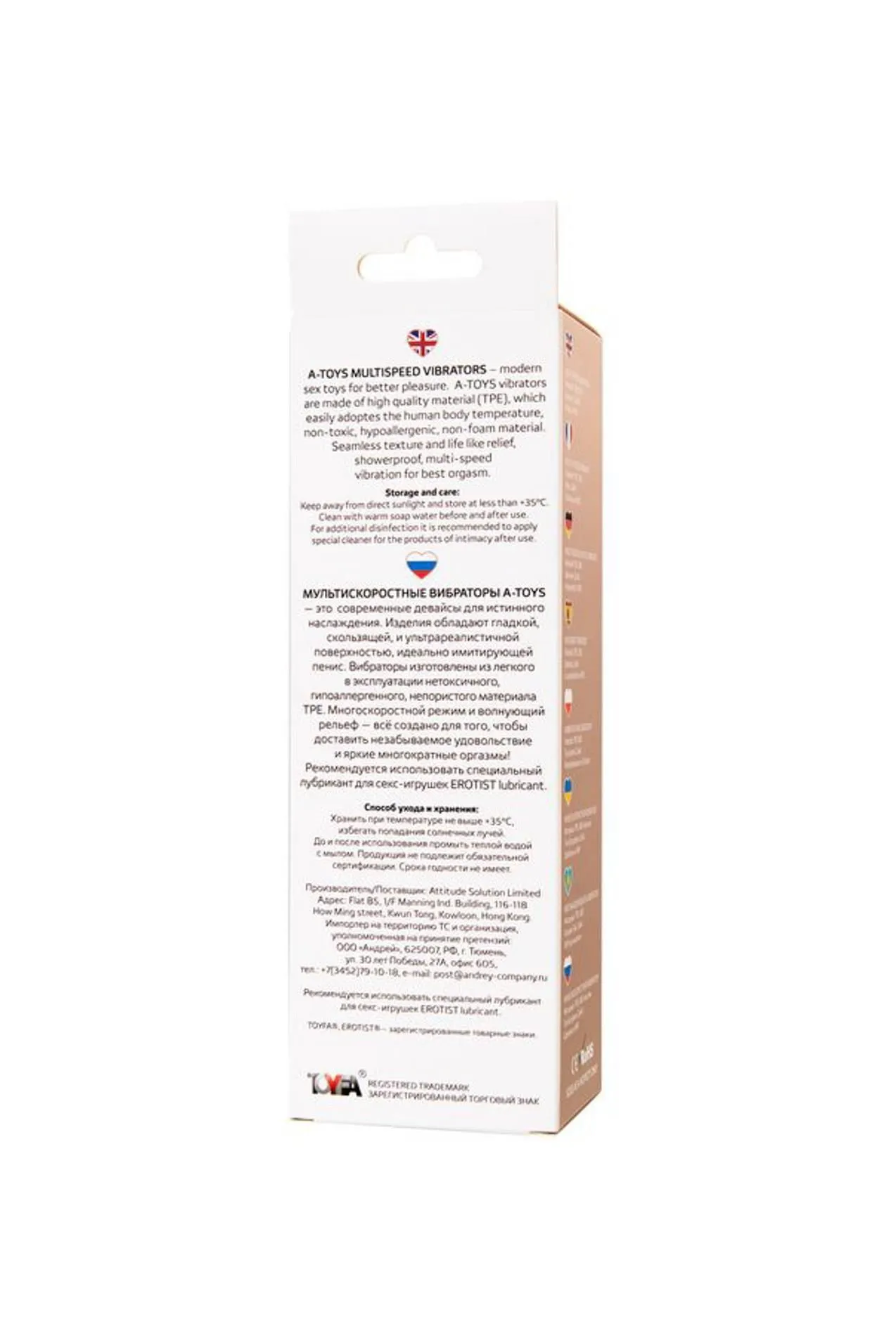 Вибратор A-Toys Real Vibrator, 22.5 см (телесный)