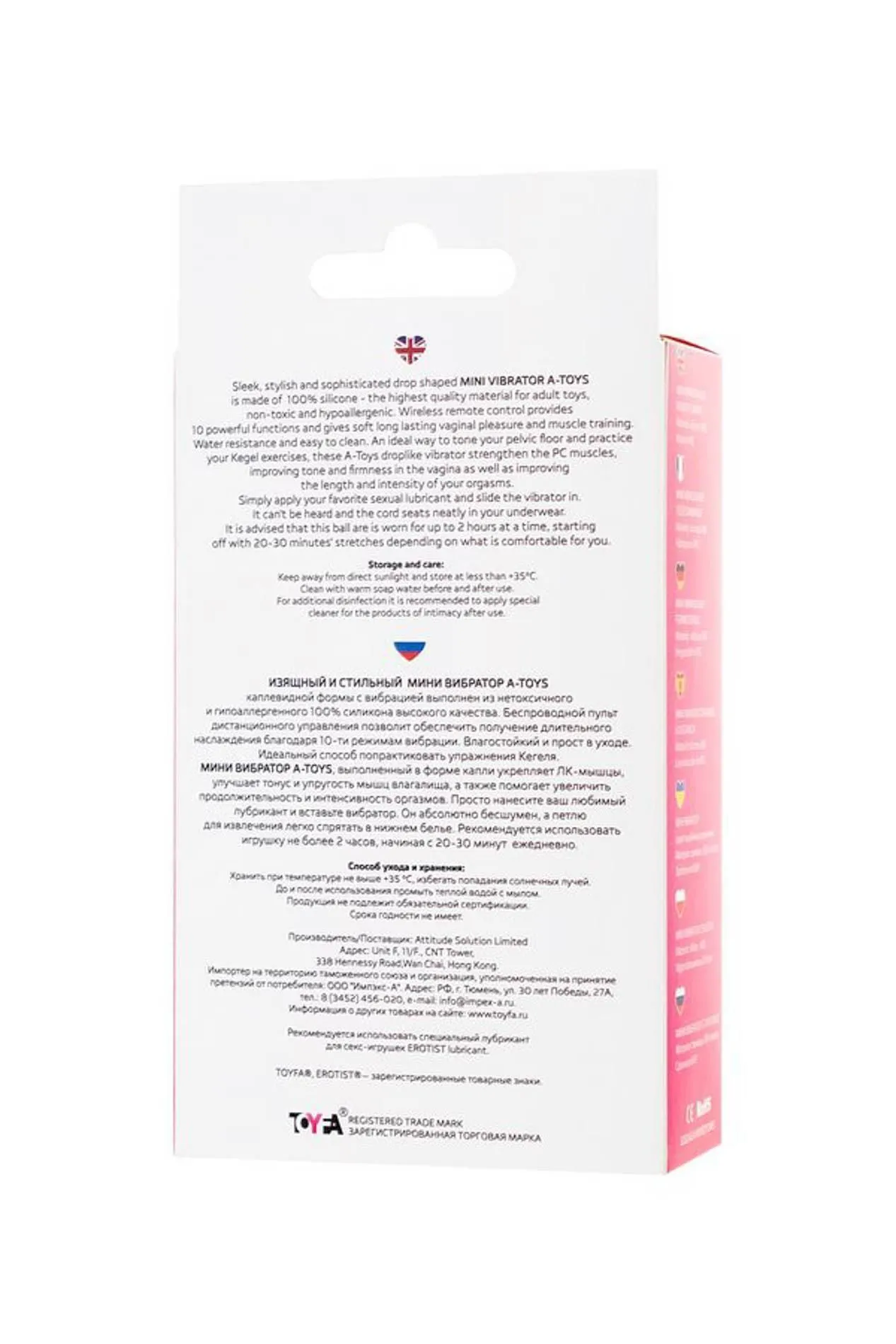 Віброяйце A-Toys Vibrating egg, 12 см (рожевий)