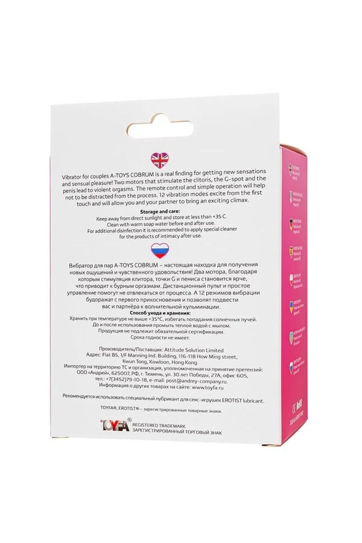 Toyfa Cobrum - Wibrator dla par, Różowy, 9.6 cm