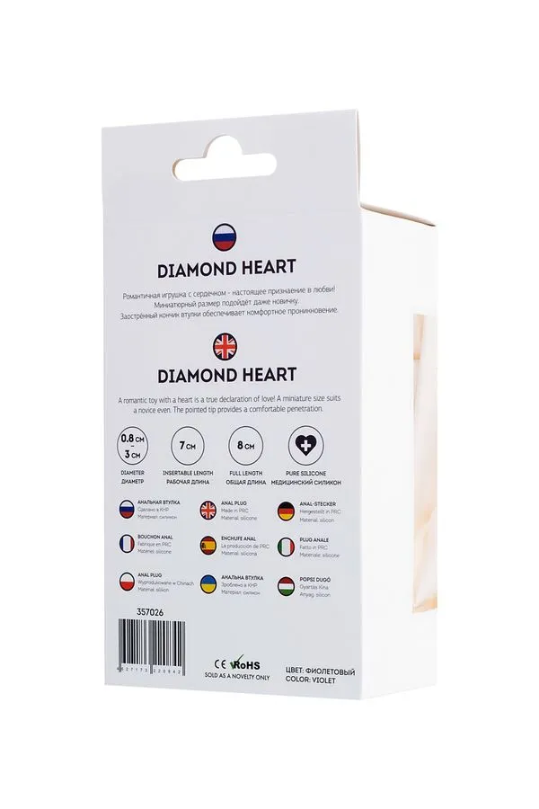 Анальна пробка ToDo Anal Plug Diamond Heart 8 см (фіолетовий)
