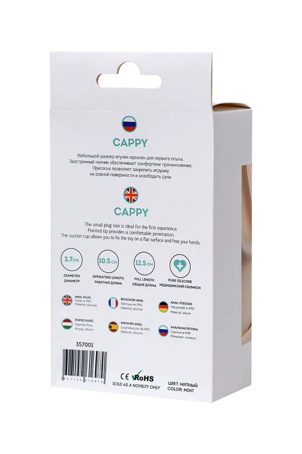 Анальная пробка ToDo  Anal Plug Cappy, 12.5 см (бирюзовый)
