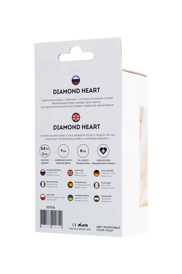 Анальная пробка ToDo Anal Plug Diamond Heart, 8 см (фиолетовый)
