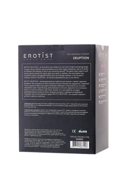 Мастурбатор Erotist Eruption (черный)