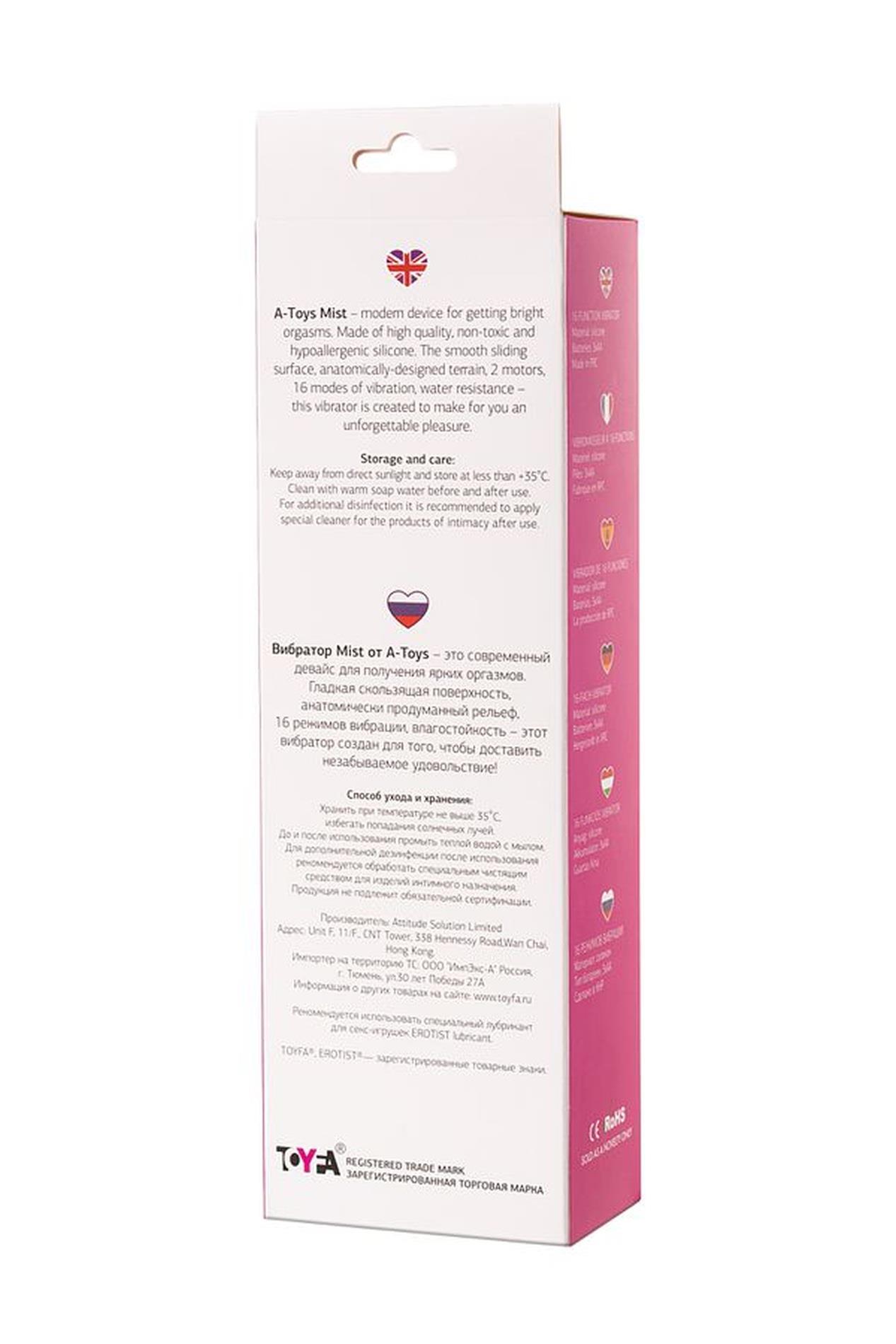 Вибратор-кролик A-Toys Mist, 25.4 cm (розовый)