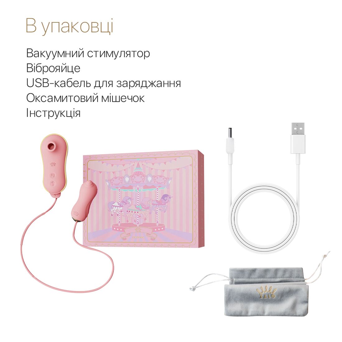 Набор секс-игрушек Zalo Rose Series Unicorn Set, 2 шт (розовый)