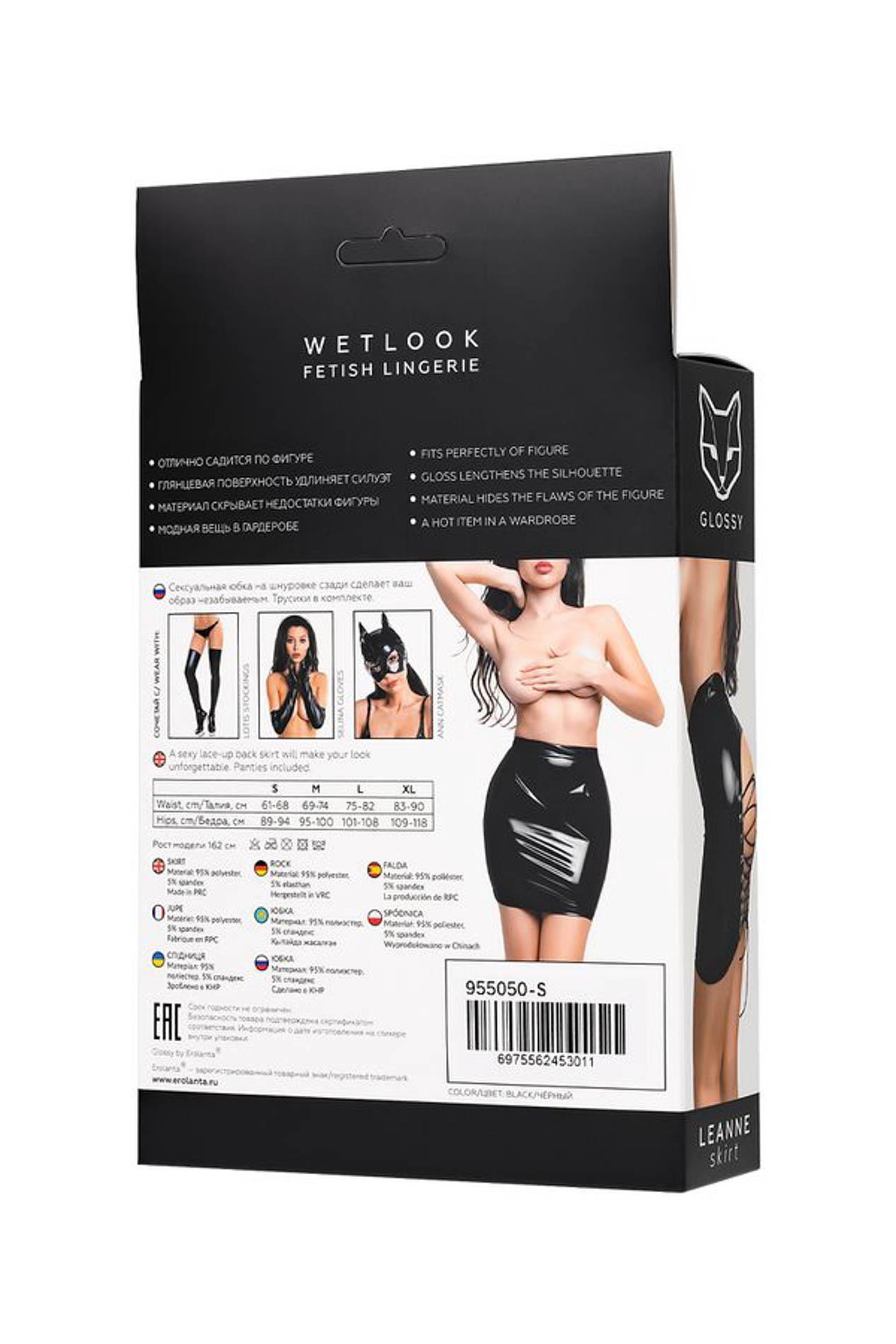 Юбка Glossy Wetlook Leanne, XL (черный)