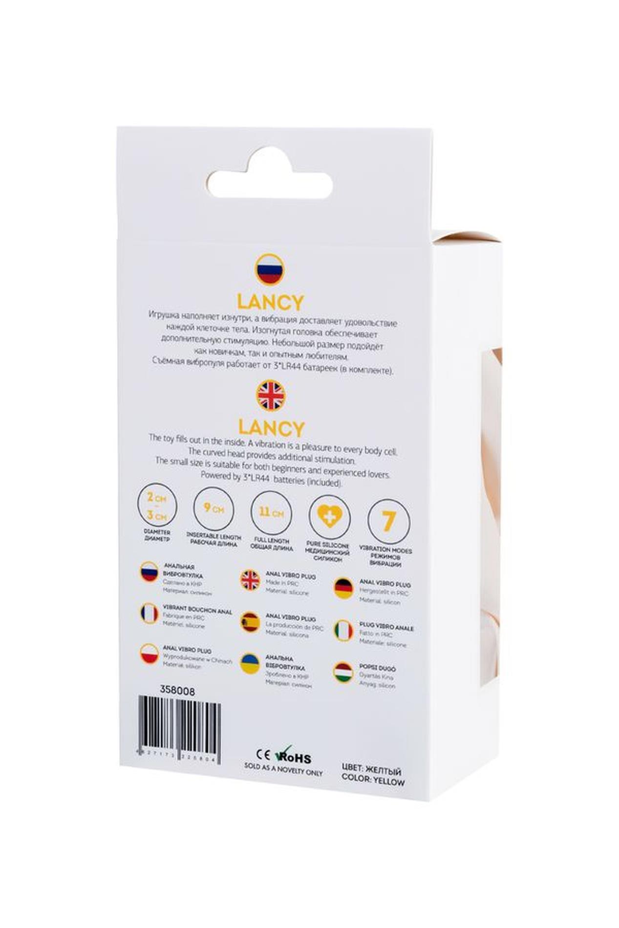 Korek analny ToDo Anal Vibro Plug Lancy, 11 cm (żółty)