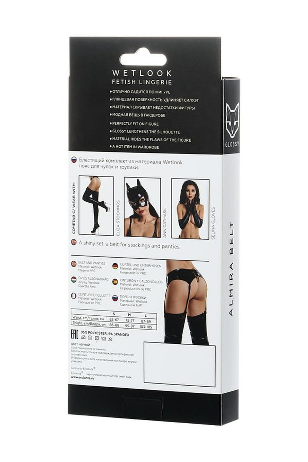 Эротический комплект Glossy Fetish Lingerie Almira, М (черный)