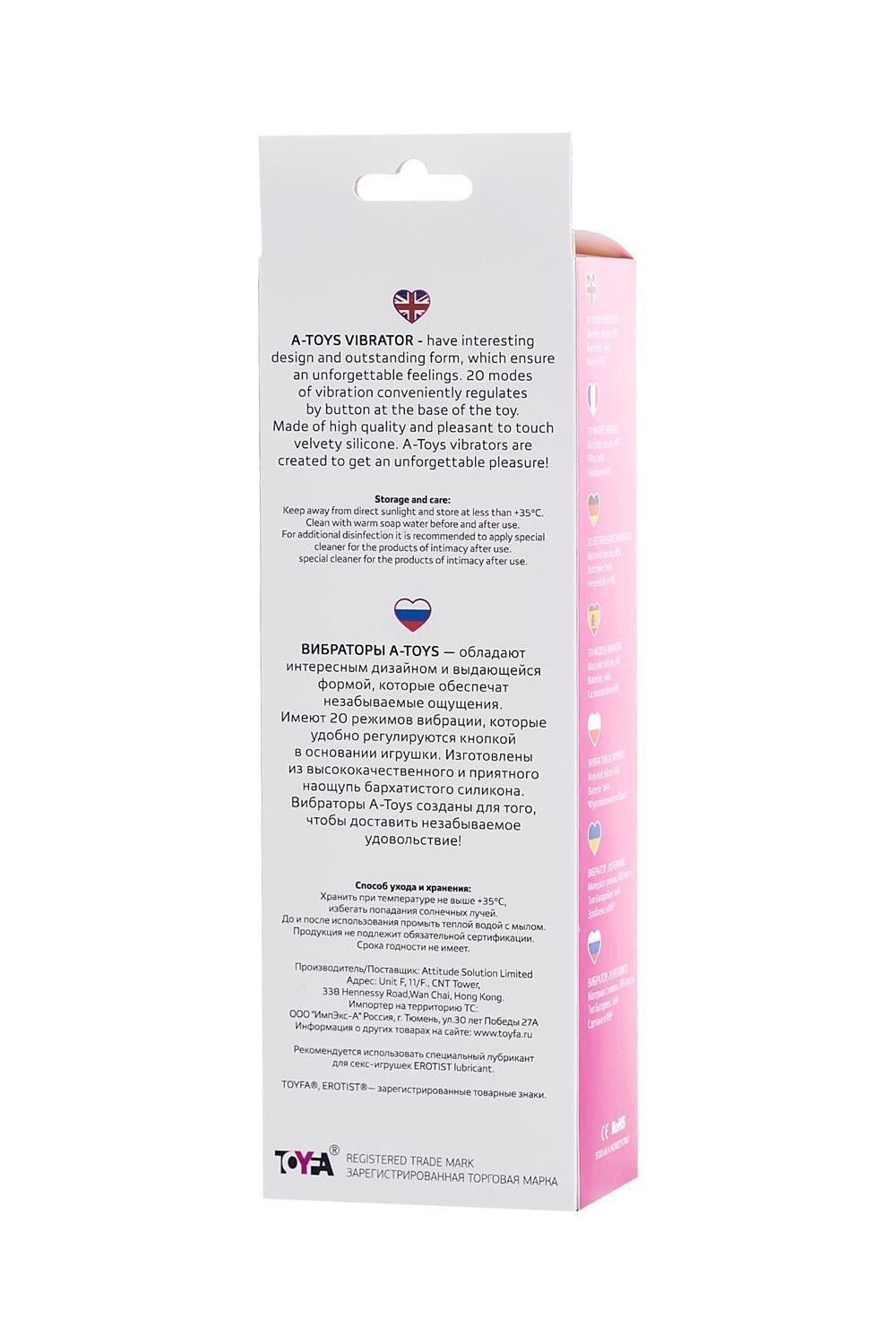 Вибратор A-Toys Marchy, 16,6 см (розовый)