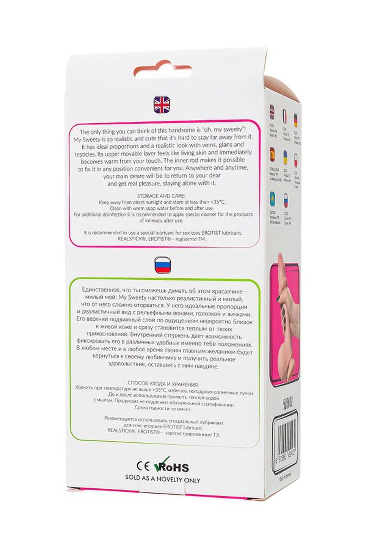 Фаллоимитатор My Babe by RealStick My Sweety, 21.5 cm (телесный)