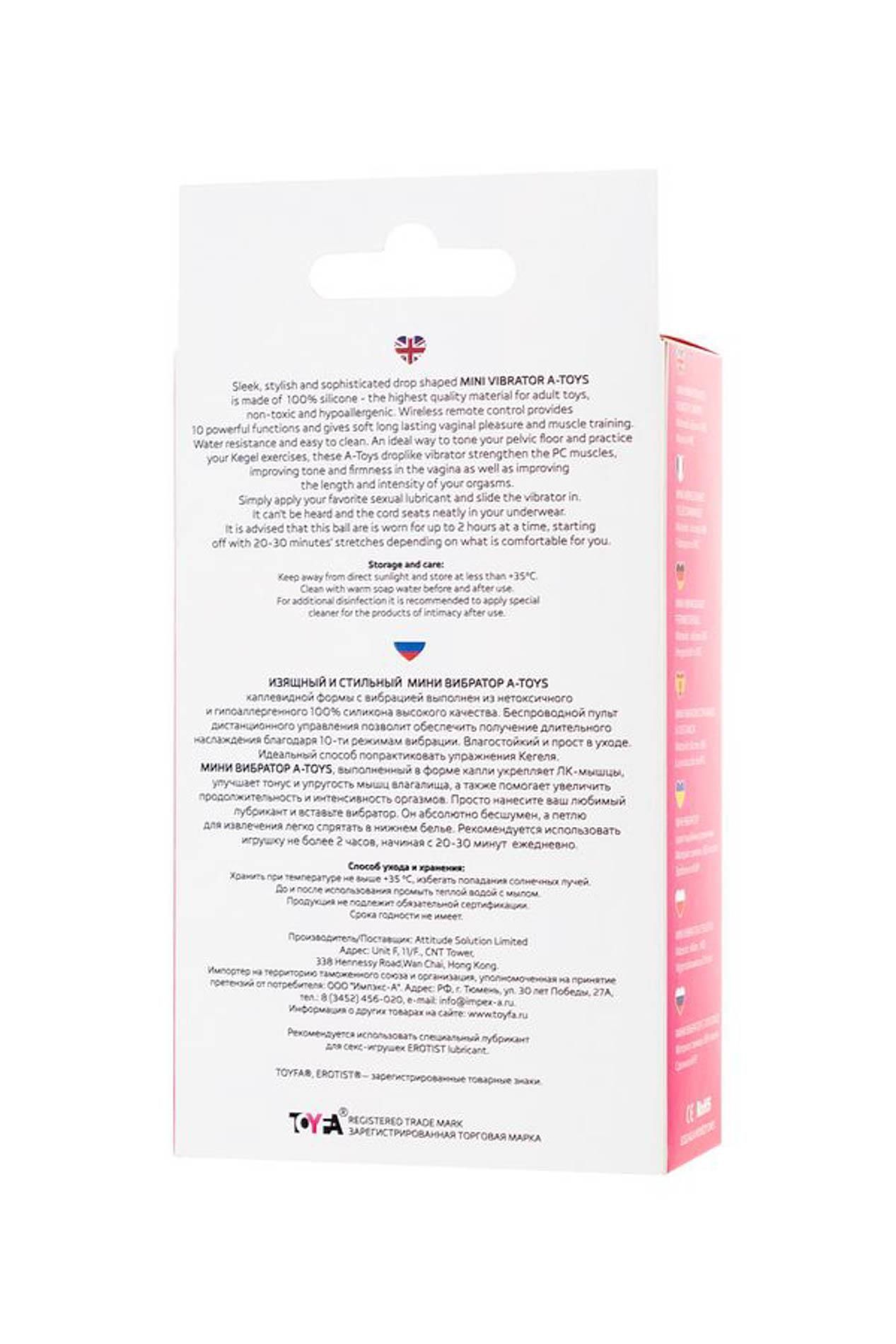 Виброяйцо A-Toys Vibrating egg, 12 см (розовый)