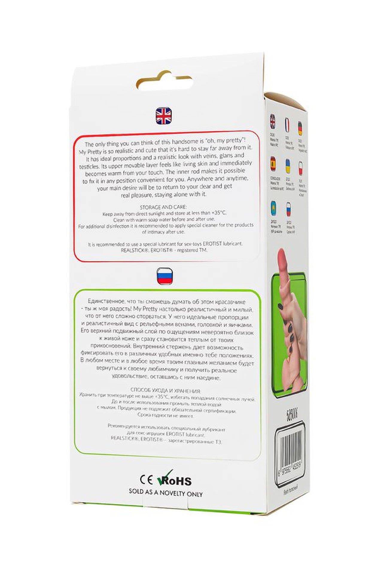 Фаллоимитатор My Babe by RealStick My Honey, 20 cm (телесный)