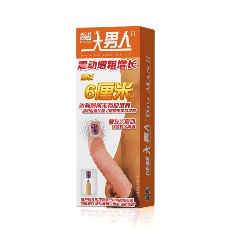 Насадка на пенис с вибрацией Baile Silicone Sleeve, 18 см (телесный)
