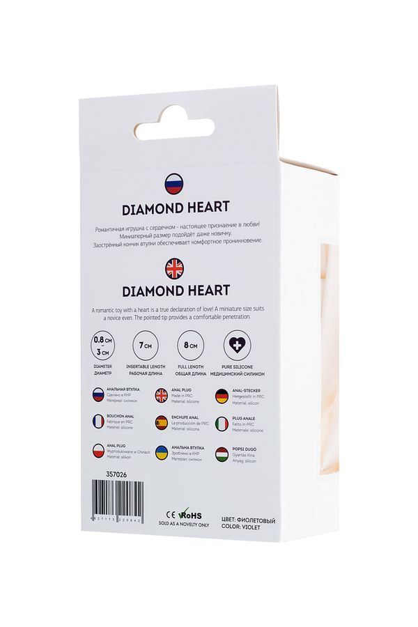Анальна пробка ToDo Anal Plug Diamond Heart 8 см (фіолетовий)