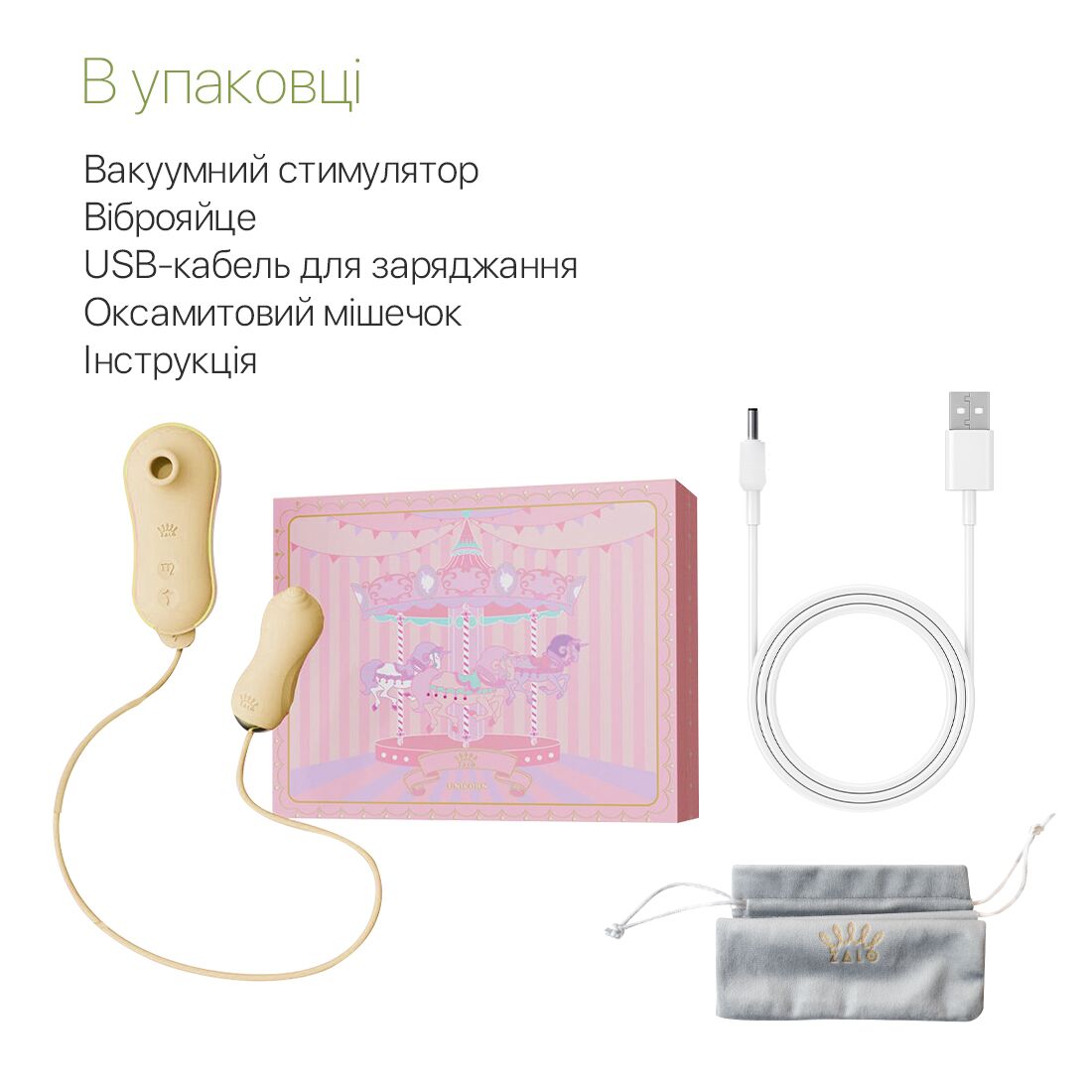 Набор секс-игрушек Zalo Rose Series Unicorn Set, 2 шт (желтый)
