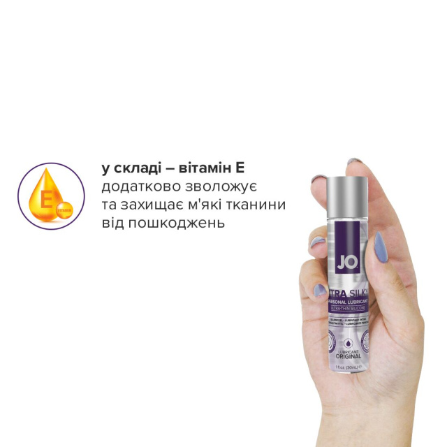 System JO Xtra Silky - Lubrykant na bazie silikonu, 30 ml