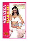 Секс лялька Boss Series Married Love Doll, 160 см (тілесний)