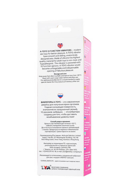 Вібратор A-Toys Una, 19.8 см (рожевий)